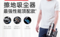 小狗吸尘器T12 Plus Rinse 新品首发,最强性能旗舰款引领新风尚