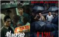 《猎狐行动》《扫黑·决战》紧急撤档,主旋律电影过审也难?