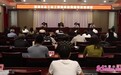 菏泽市总工会召开工资集体协商指导员培训班