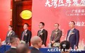 广东省福建古田商会2021年会员大会在深顺利召开