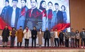 电视剧《看万山红遍》开机 保剑锋韩栋永辰等演员亮相