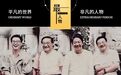 香港才子1989:与张国荣、林青霞共舞的日子