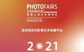 2021影像上海艺术博览会,多维度呈现本土影像艺术活力