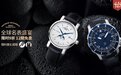 万表414手表节提前购,格拉苏蒂·莫勒高端腕表限时秒杀低至4折