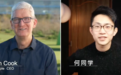 库克对话何同学,藏着苹果的哪些营销心思?