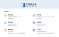 CBiBank富港银行亮相2021中国跨境电商交易会（秋季）