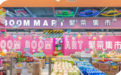 新锐零售品牌BBM繁荣集市将开放加盟,面向社会寻找合作伙伴