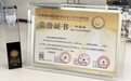 喜讯:岭南股份旗下子公司德马吉蝉联“设博会”华鼎奖