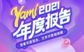 一封h5温暖千万用户,Yami语音做对了什么?