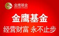 新年起跑多只产品收益不佳,金鹰基金陈颖、王喆携手排名落后