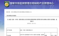紧急召回,全额退款!很多人都买过