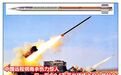 中国远程钢雨杀伤力惊人 仅一发令9.6万平米战场上没人能站立