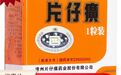 一颗片仔癀被卖至千元,“药”不是用来“炒”的