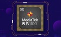 5G手机续航省电无忧!vivo S9首发天玑1100芯片