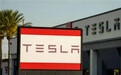 特斯拉爆出重大丑闻