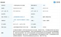 B 站关联企业申请公开“游戏监控”相关专利