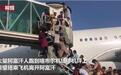 阿富汗20年 美式民主输出为何溃不成军