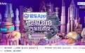 易车造节“超级818”,产业链共享高成长红利