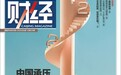 万字长文详解2022年中国经济:下行压力当前,如何稳增长?