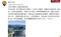 放弃足球!苏宁官方:苏宁易购引入国有战略投资