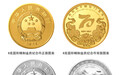 西藏和平解放70周年金银纪念币来啦 购买纪念币要注意哪些方面