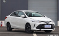 一汽丰田威驰家族推两款新车,8.78万起售,终于有倒车雷达了