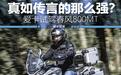 橙马褂加持下的春风到底如何 800MT告诉你答案