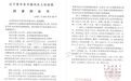 大连涉恶企业家职务侵占3亿获刑15年 检方抗诉:重罪轻判,量刑畸轻
