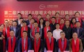 第二届大湾区FA联盟大会暨项目精品路演私享会圆满召开
