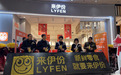 来伊份南京河西金鹰店开业 新鲜年货伴金陵人民过大年