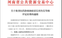 黑天鹅突至?两家药企上“黑名单”,牵涉这两家上市公司