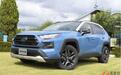 更硬朗的外观 丰田RAV4 Adventure亮相