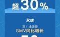 线上线下齐发力 简爱酸奶双11持续领跑低温酸奶赛道