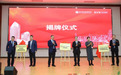 专注眼视光复合型人才培养,爱尔眼科与深圳职业技术学院达成战略合作