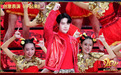 “牛”转乾坤之四:春晚里的“三牛精神”