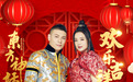 《欢乐吉祥年》东方神话组合贺岁火爆新曲“横空出世”!