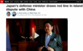 CNN放出专访视频 日防卫大臣竟称会对中国“以舰还舰”