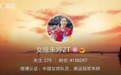 中国女排队员粉丝盘点!朱婷现役最高,一退役名将让他人望尘莫及