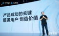 字节跳动副总裁杨震原:产品成功的关键是服务好用户