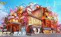 网易游戏 520 发布会:除了做游戏,网易还干了什么?