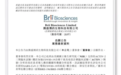 引爆数百亿元市场!国产新冠中和抗体药来了 有公司1个月涨超130%