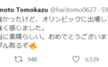 张本智和祝贺日本女乒:中国队很强大 拿银牌已经很棒了