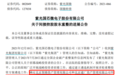 重磅!紫光集团重整方案初步敲定,涉多家上市公司