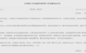 顶象:万亿互联网存款大搬家 银行App揽储“拼刺刀”
