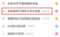 启牛商学院:大学生跟校园贷说再见 财商教育如何培养学生理性消费观