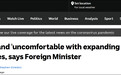 澳媒：新西兰向“五眼联盟”发出明确信号 批评其向中国施压