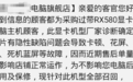 挖矿让人疯狂:显卡商家公然骗玩家召回显卡,AMD紧急辟谣打脸