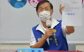 台湾南投县长再发声:为买疫苗不惜举债 救救台湾人民