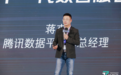 隐私计算助力打通数据孤岛 腾讯正式发布自研第四代数智融合计算平台