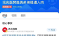 媒体评“现实版樊胜美”父母、弟弟被人肉:网暴带不来正义